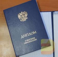 Купить диплом в Октябрьске все, что нужно знать